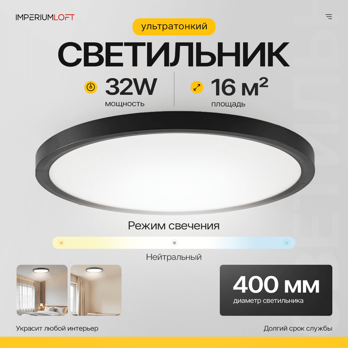Светильник потолочный ImperiumLoft Slim01 178457-26