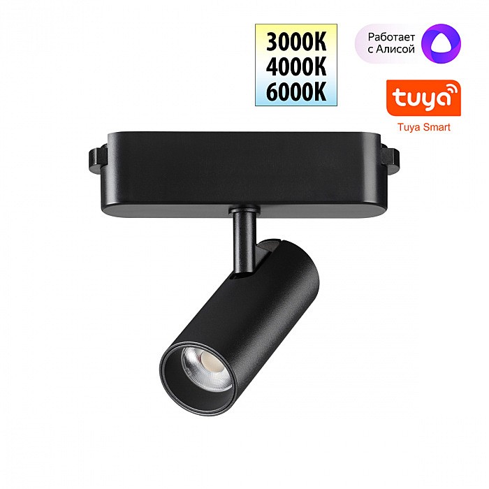 Трековый светильник Novotech Easy 359468