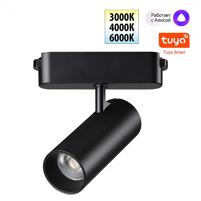 Трековый светильник Novotech Easy 359470