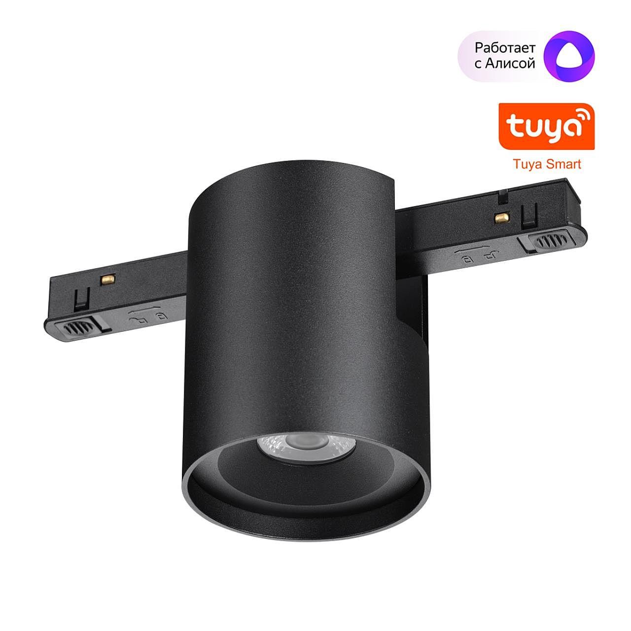 Трековый светильник Novotech Flum 359517