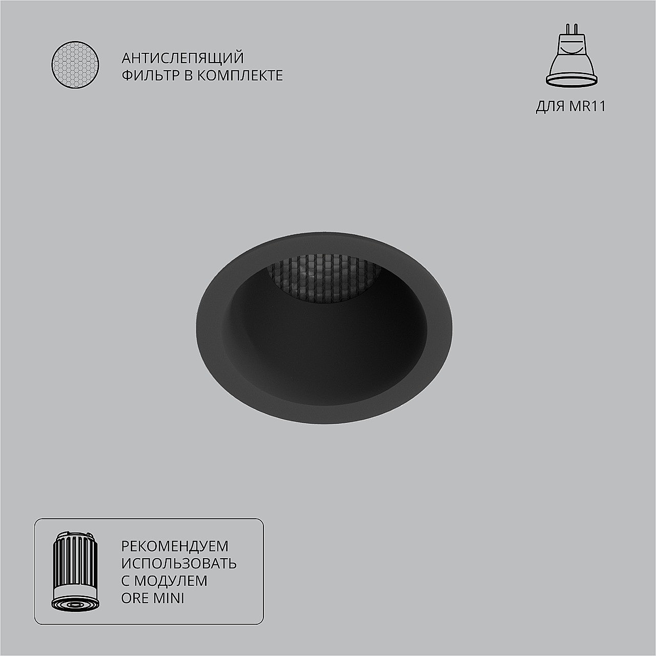Встраиваемый светильник Arte Lamp Ducre Mini A7093PL-1BK