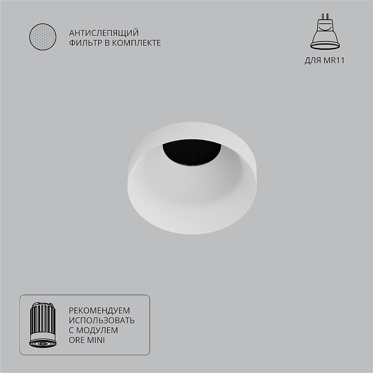 Встраиваемый светильник Arte Lamp Ducre Mini A7094PL-1WH