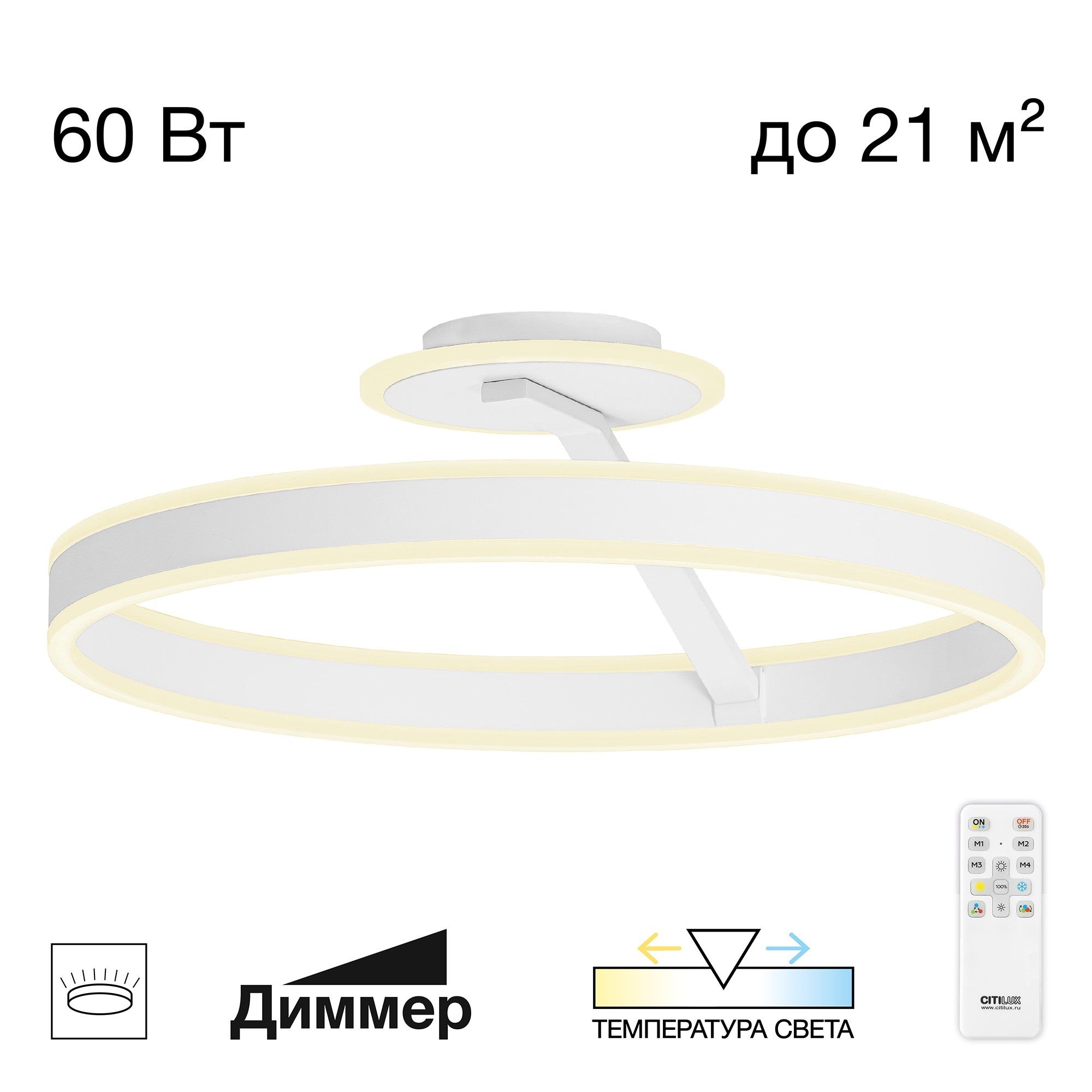 Потолочная люстра Citilux Дуэт CL719750