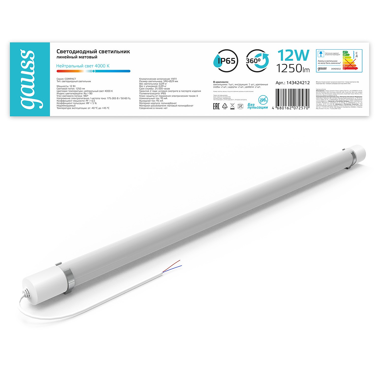 Мебельный светильник Gauss 143424212