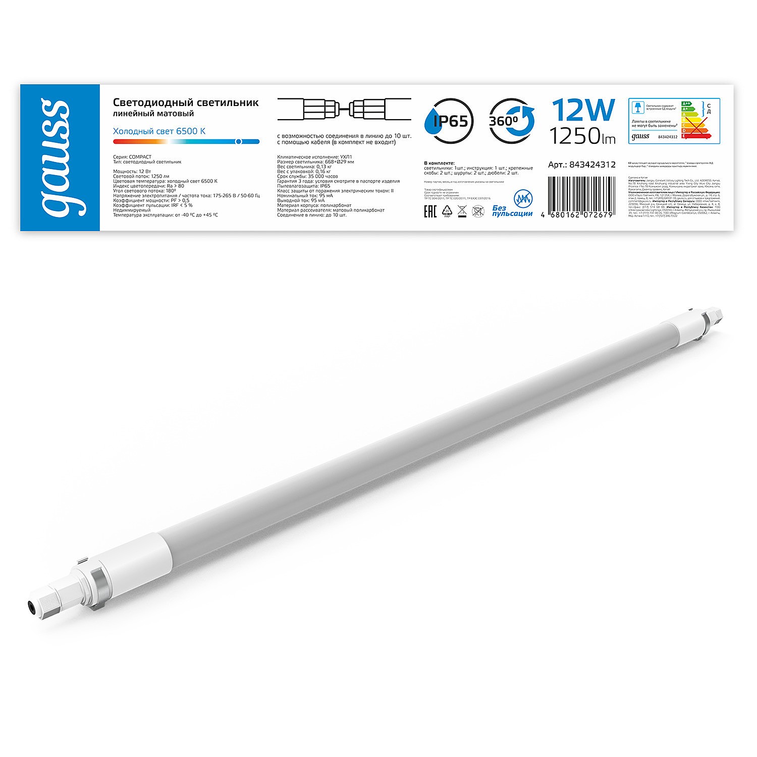 Мебельный светильник Gauss 843424312