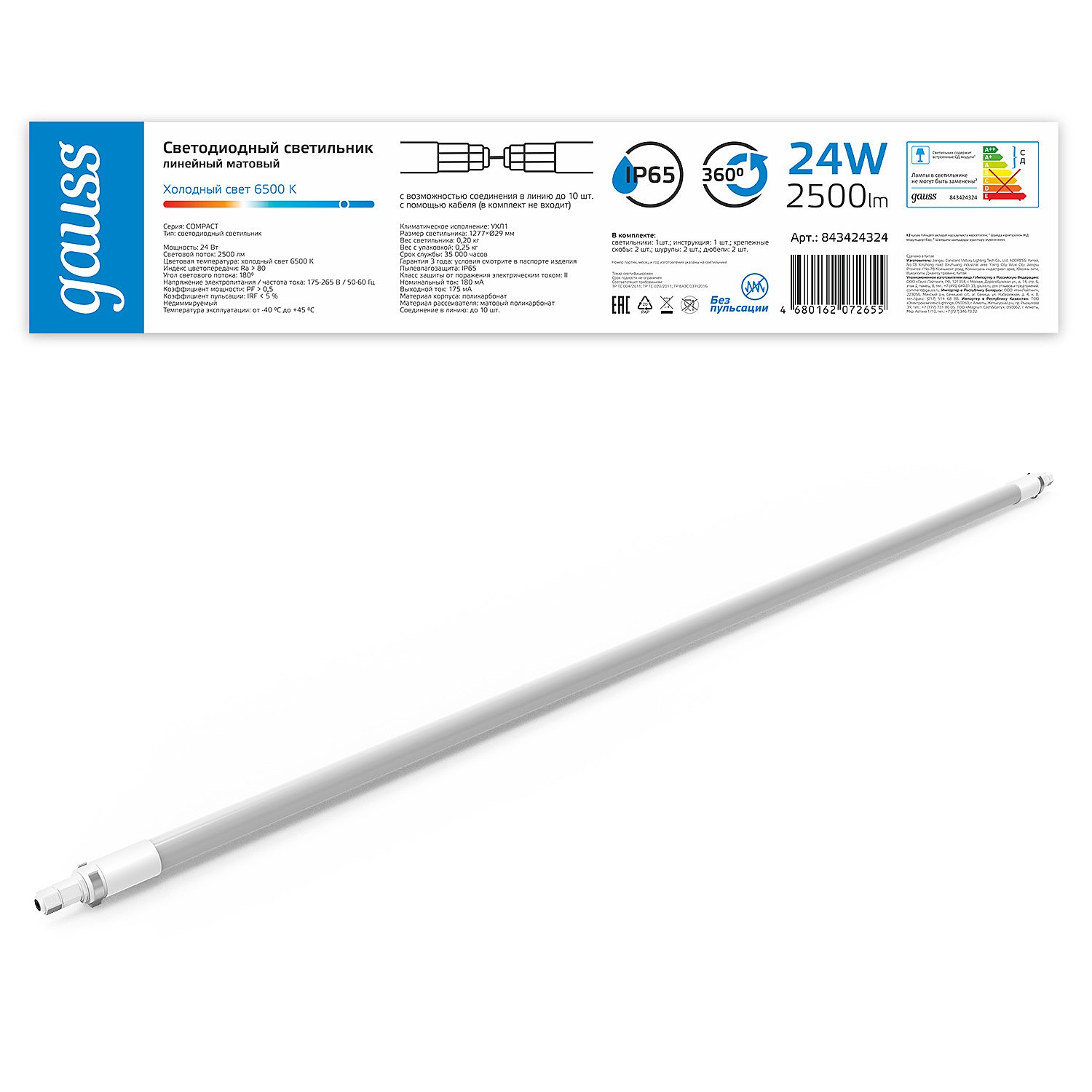 Мебельный светильник Gauss 843424324