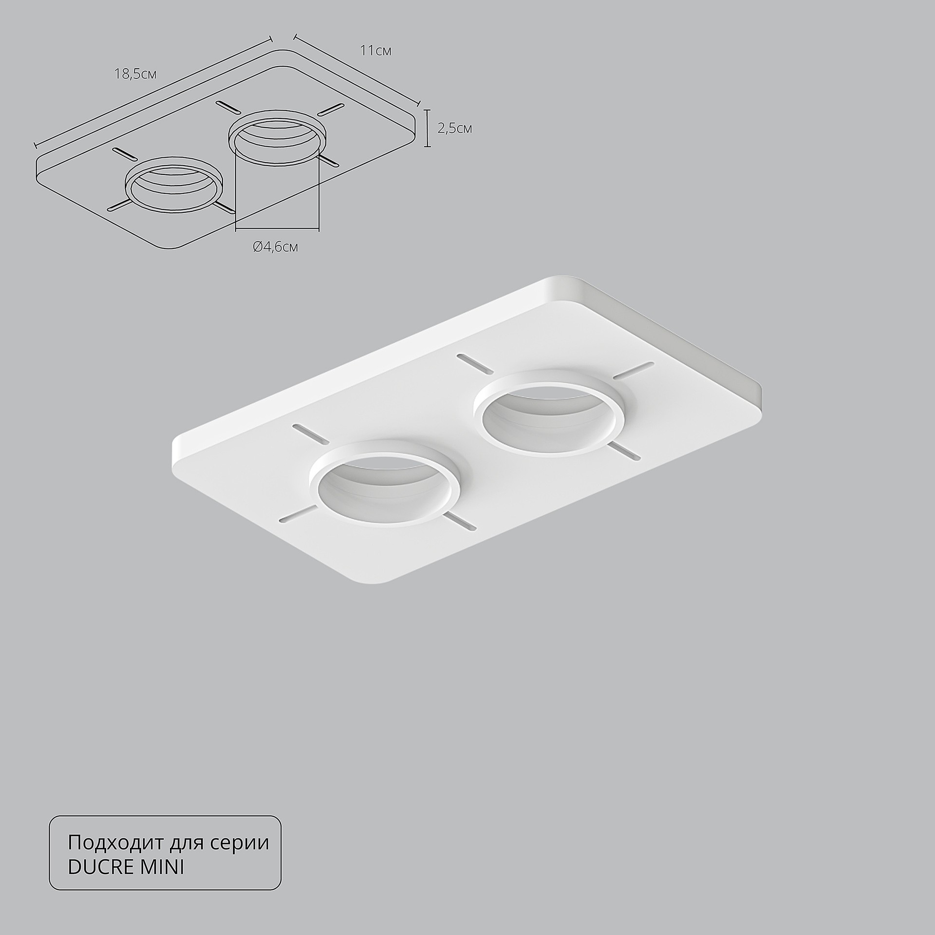 Закладная для монтажа светильников DUCRE MINI в натяжной потолок Arte Lamp Ducre-Accessories A709002