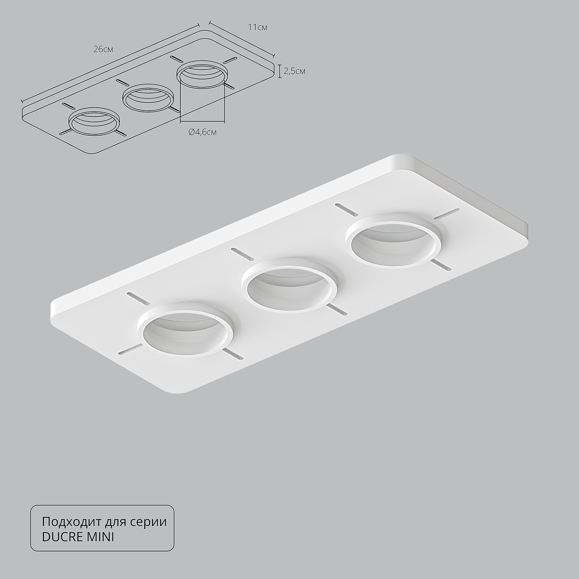 Закладная для монтажа светильников DUCRE MINI в натяжной потолок Arte Lamp Ducre-Accessories A709003