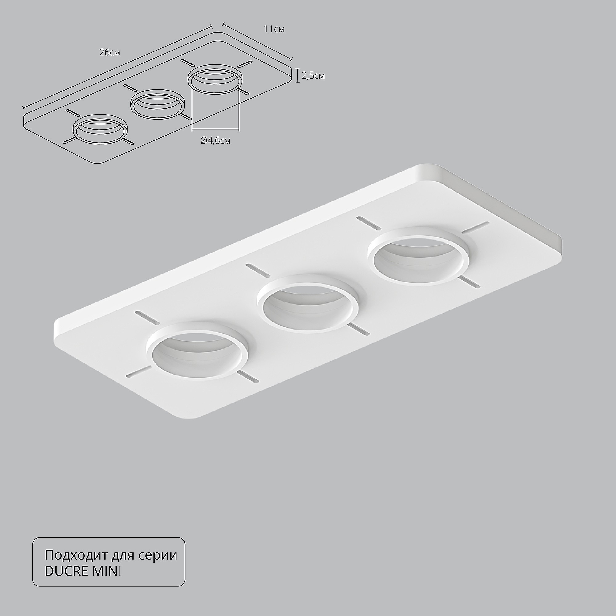 Закладная для монтажа светильников DUCRE MINI в натяжной потолок Arte Lamp Ducre-Accessories A709003