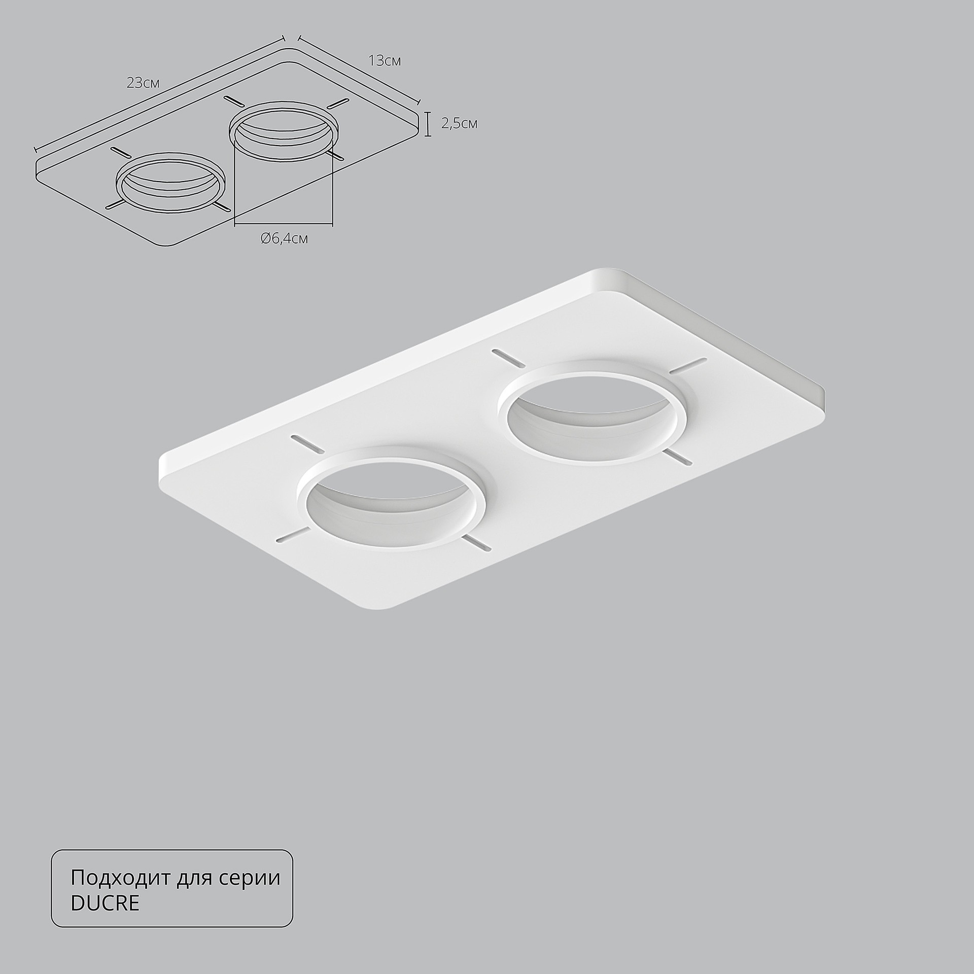 Закладная для монтажа светильников DUCRE в натяжной потолок Arte Lamp Ducre-Accessories A809002