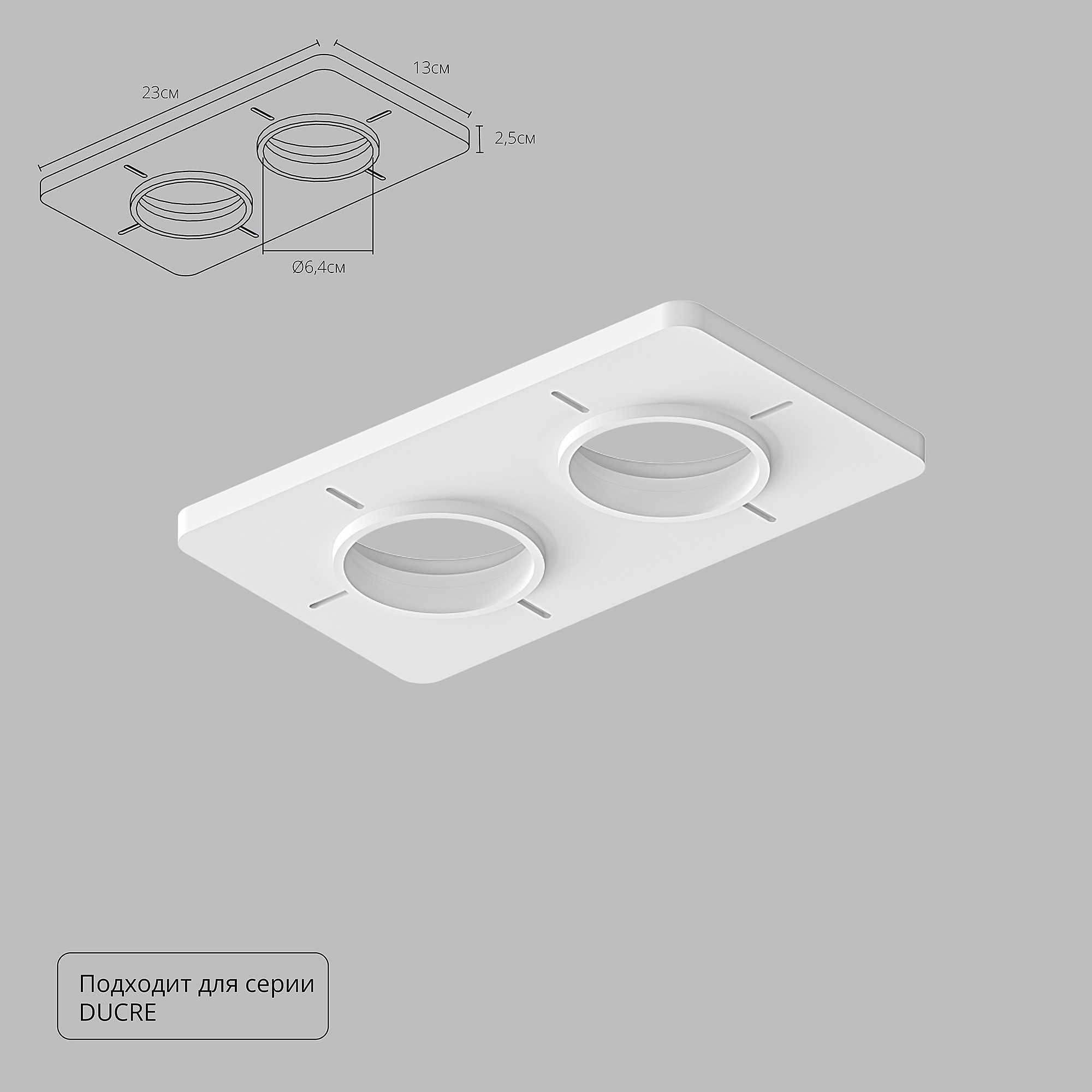 Закладная для монтажа светильников DUCRE в натяжной потолок Arte Lamp Ducre-Accessories A809002