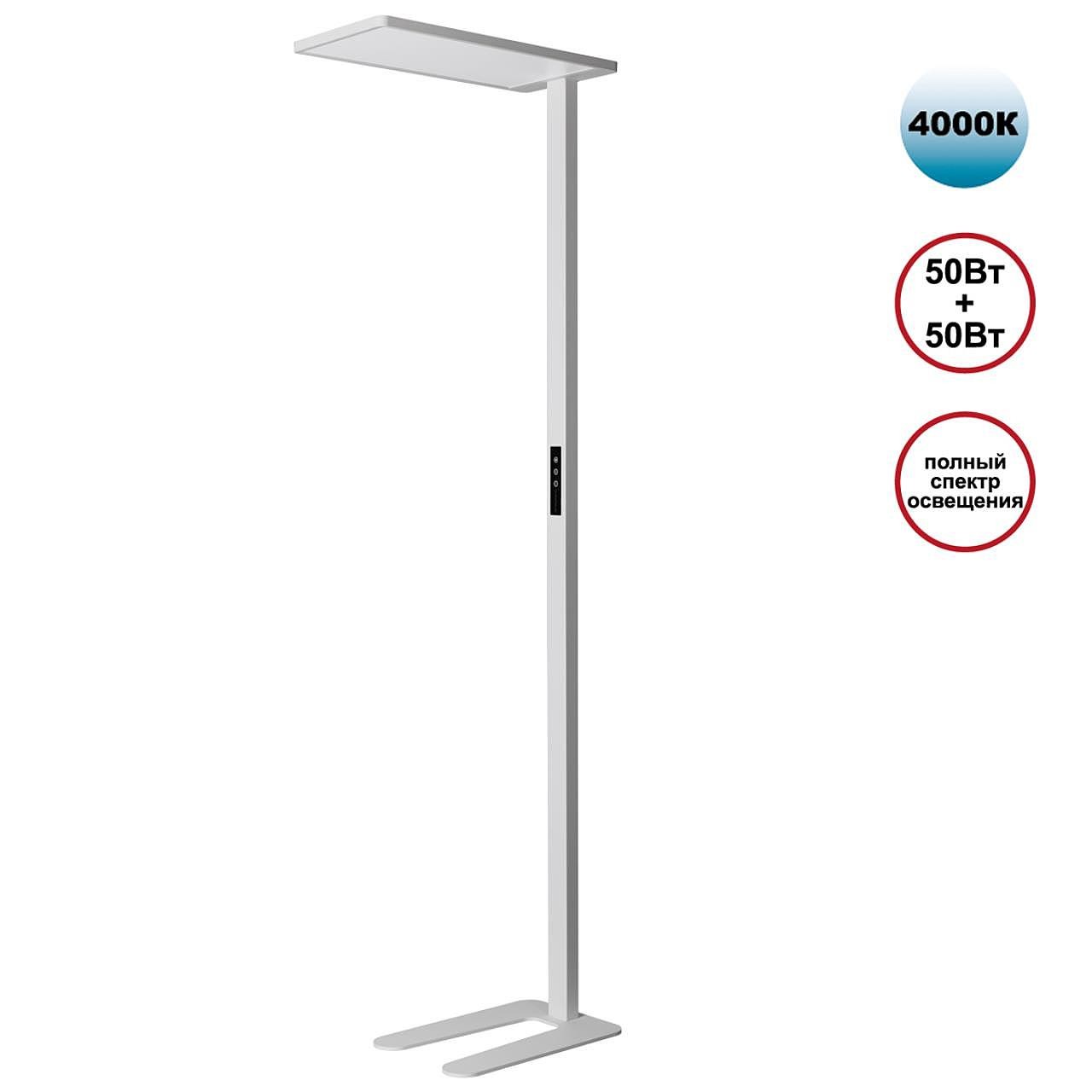 Торшер Novotech Studi 359545