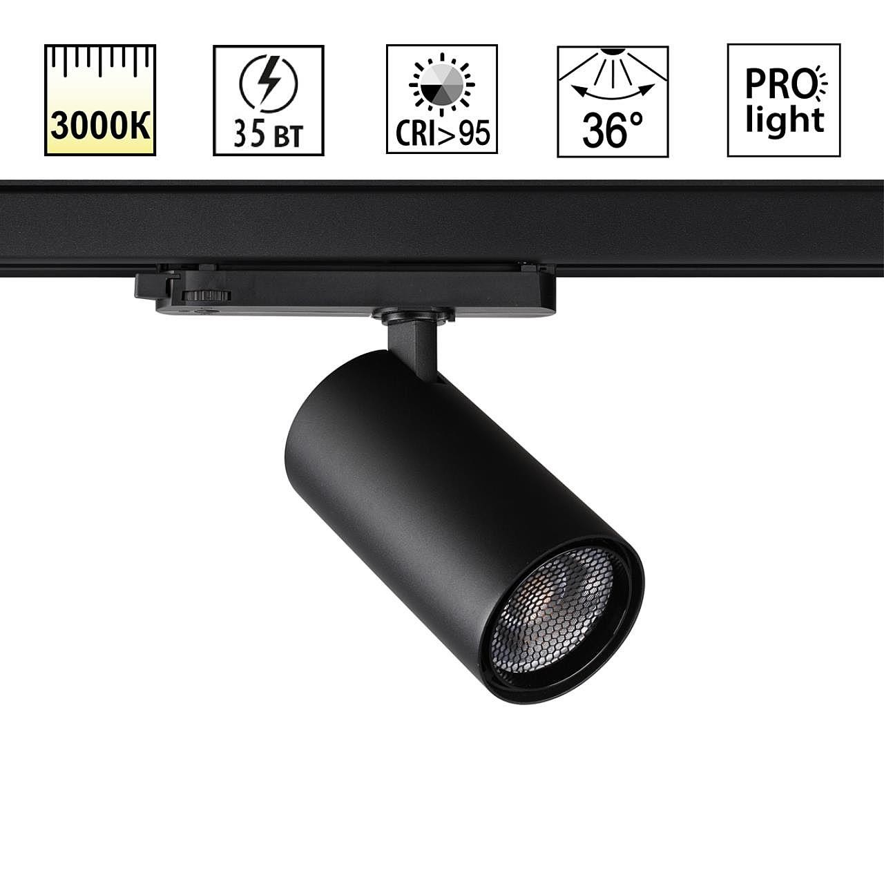 Трековый светильник Novotech Helix 359578