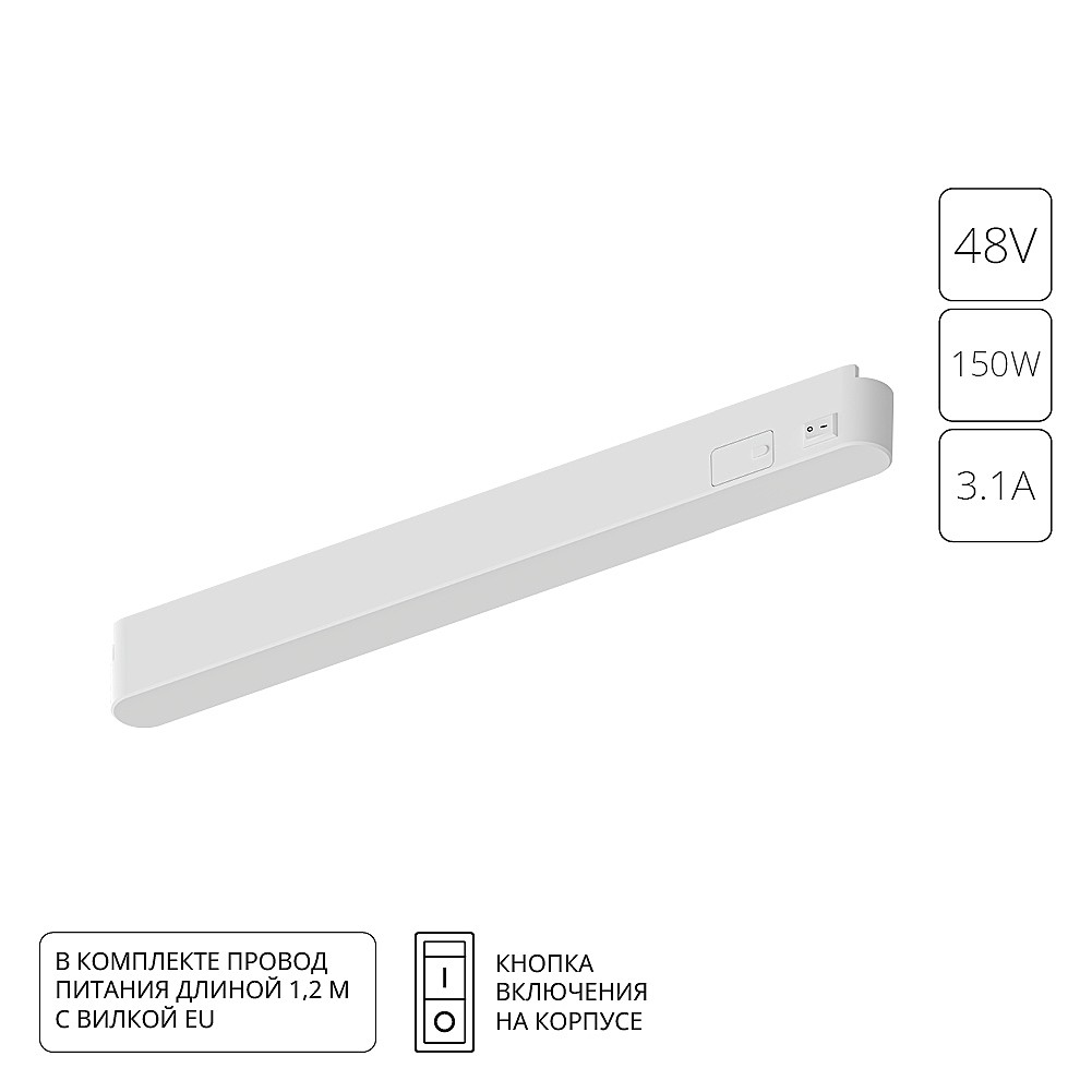 Блок питания Arte Lamp Rapid-Accessories A614233