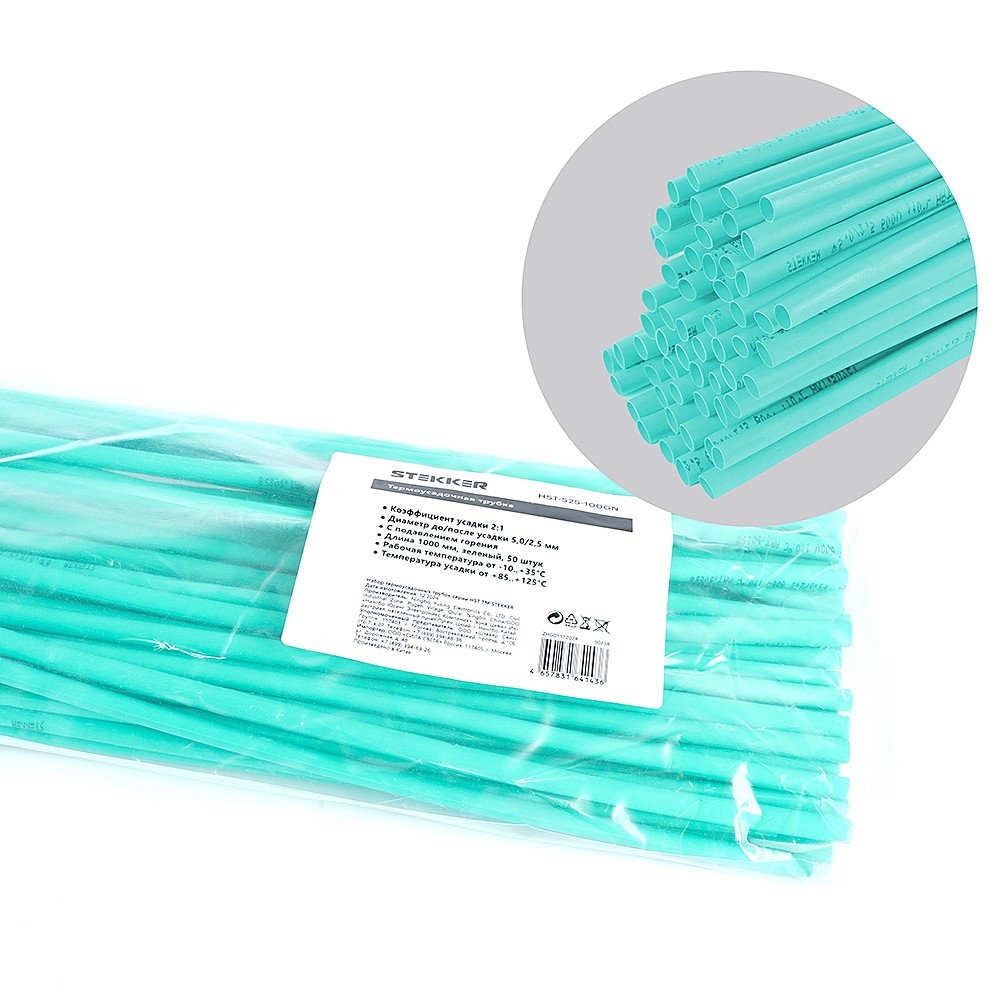 Термоусадочные трубки Stekker HST-525-100GN 50258