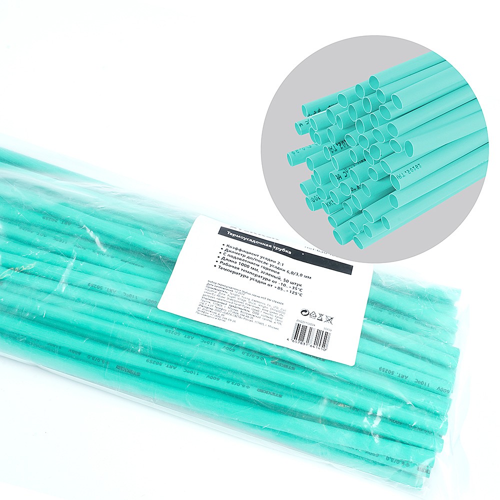 Термоусадочные трубки Stekker HST-630-100GN 50259