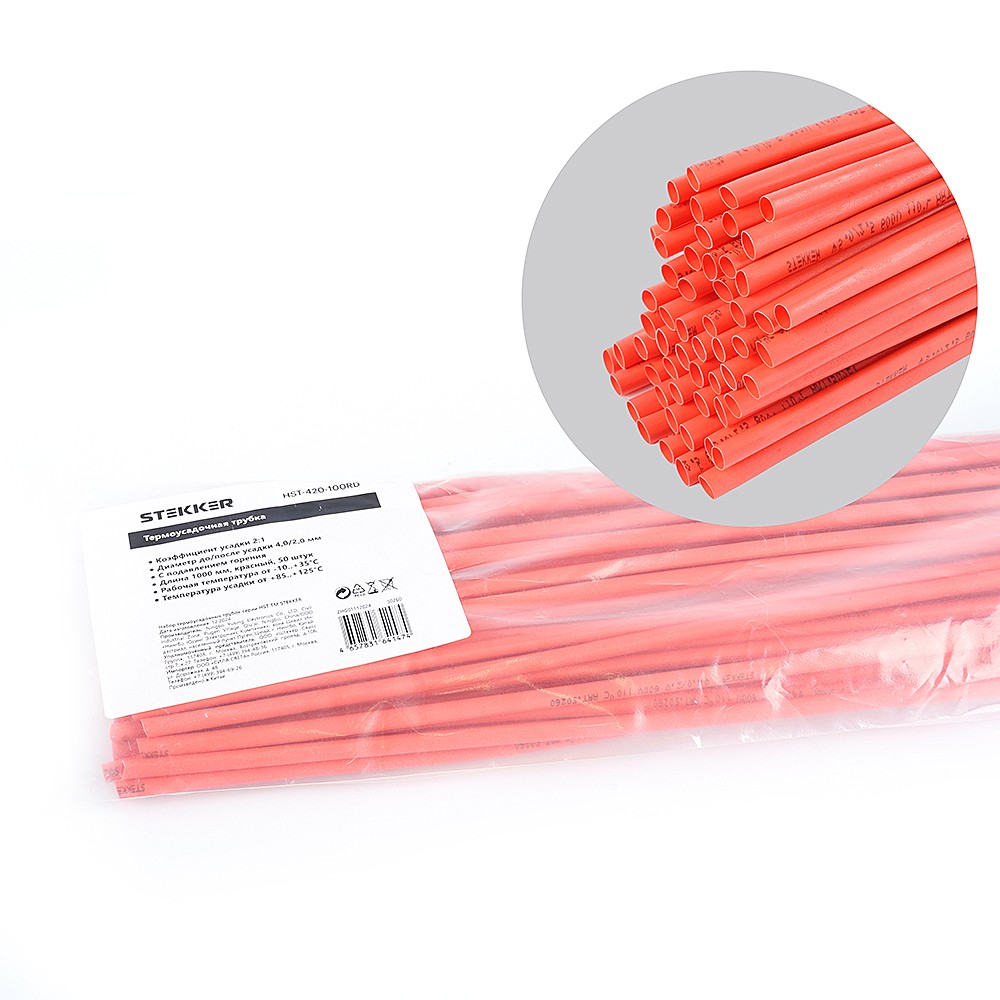 Термоусадочные трубки Stekker HST-420-100RD 50260