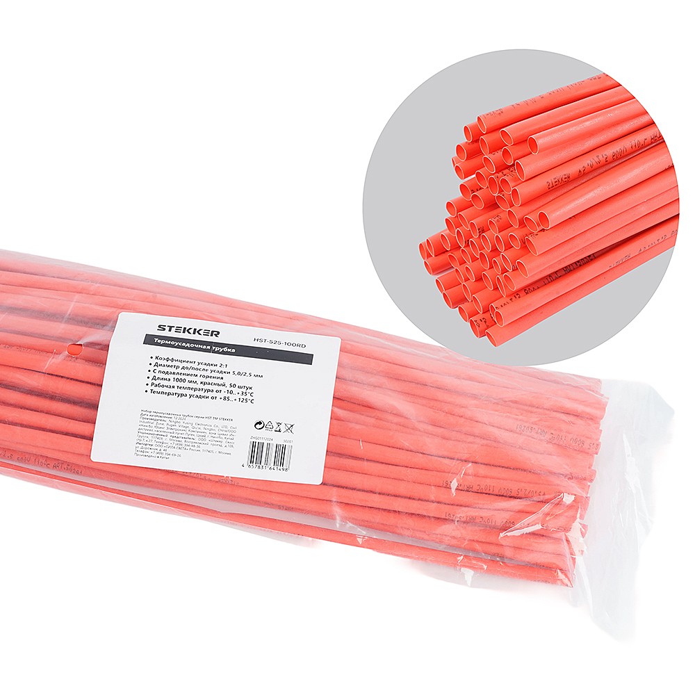 Термоусадочные трубки Stekker HST-525-100RD 50261