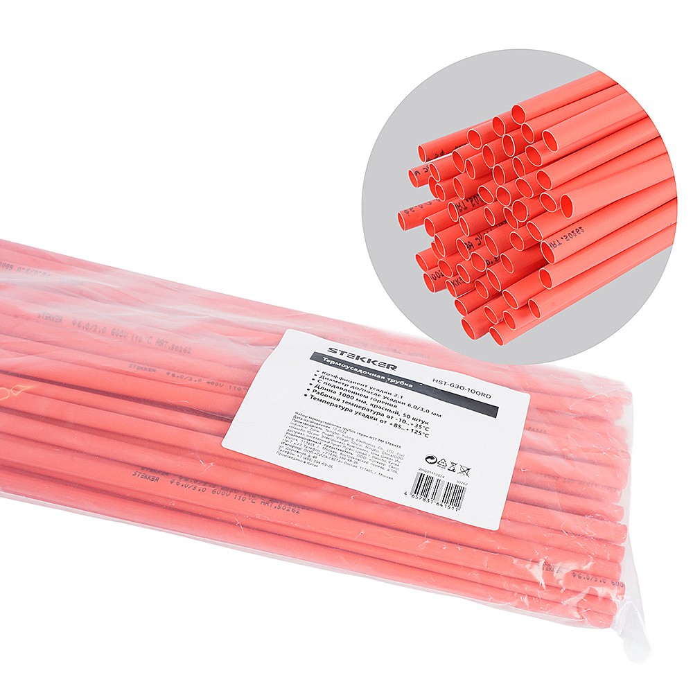 Термоусадочные трубки Stekker HST-630-100RD 50262