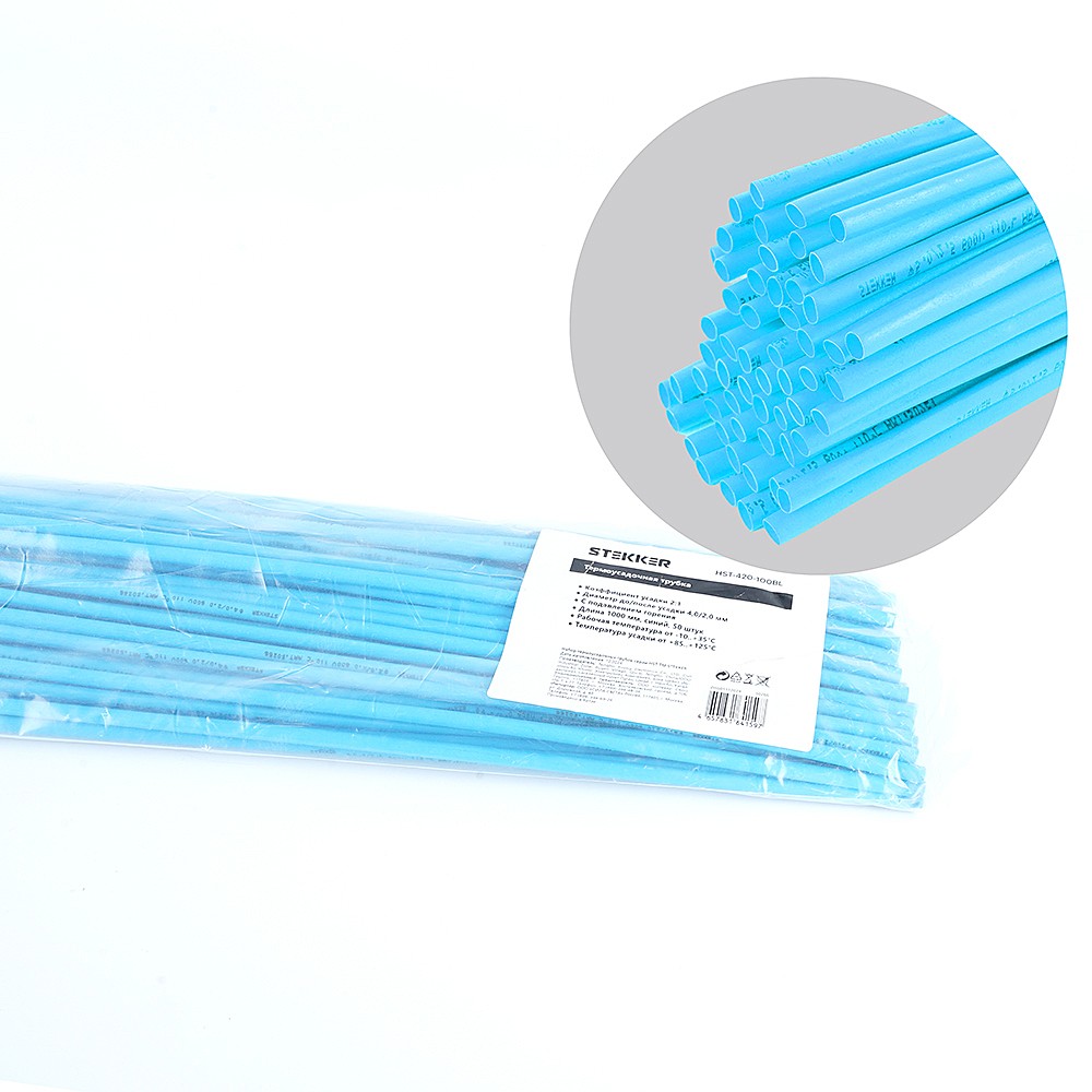 Термоусадочные трубки Stekker HST-420-100BL 50266