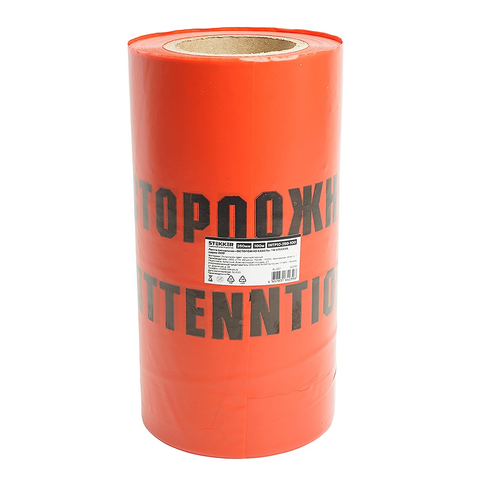 Сигнальная лента ОСТОРОЖНО КАБЕЛЬ, 100 п.м.*250 мм*100 мкм Stekker INTP10-250-100 50299