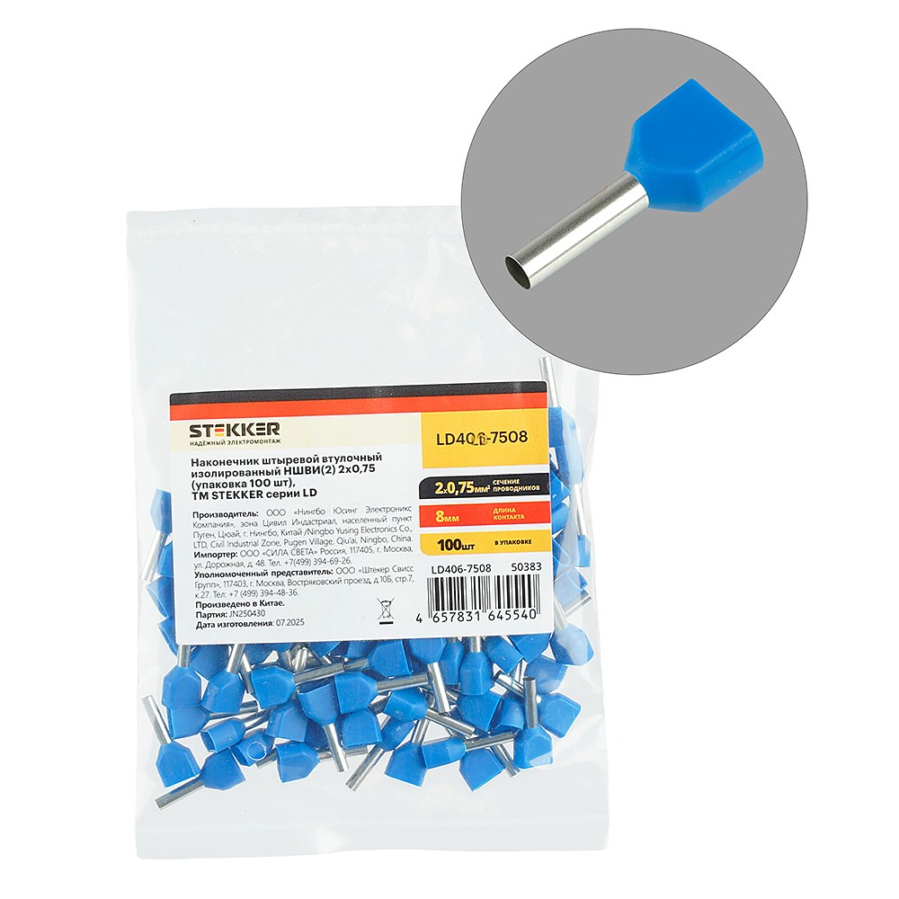Наконечник Штыревой Втулочный Изолированный Stekker LD406-7508 50383