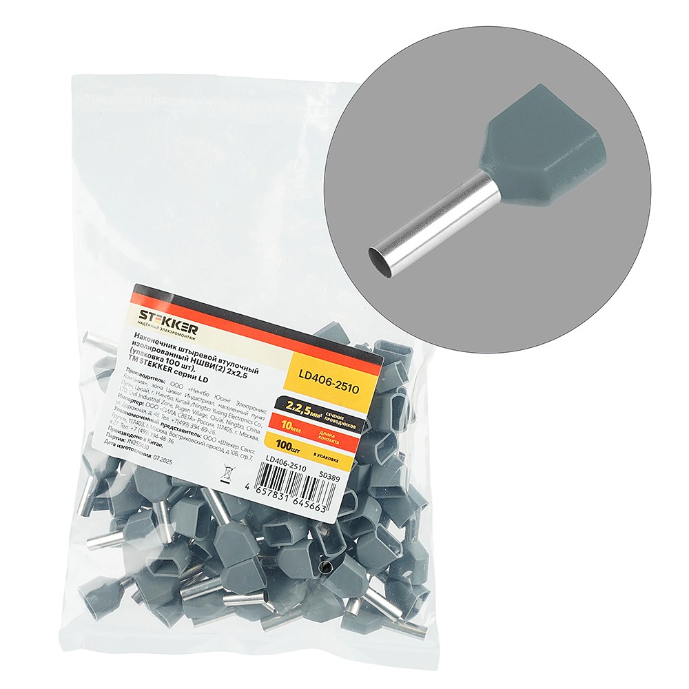 Наконечник Штыревой Втулочный Изолированный Stekker LD406-2510 50389