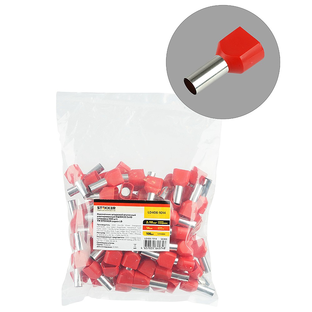 Наконечник Штыревой Втулочный Изолированный Stekker LD406-1014 50393
