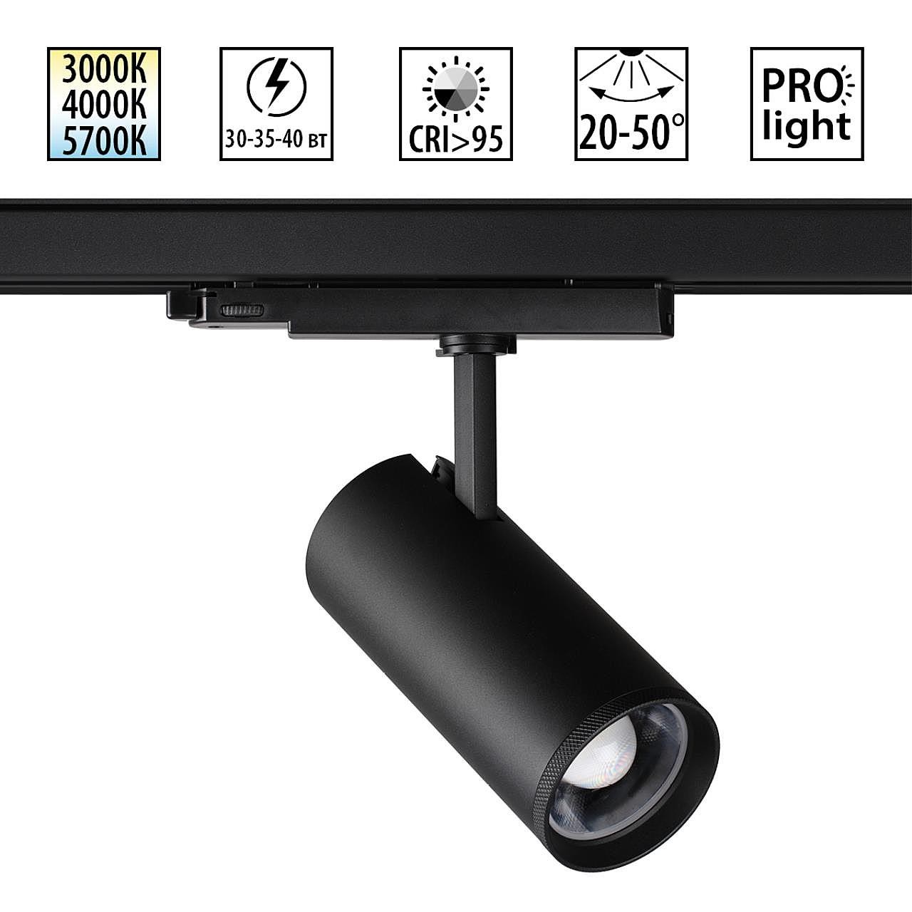 Трековый светильник Novotech Nail 359584