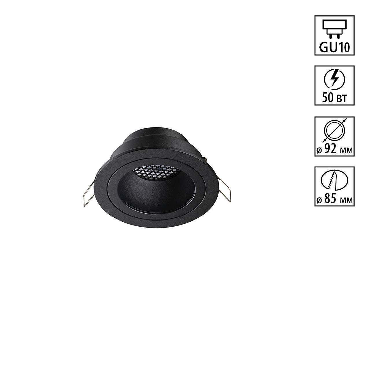 Встраиваемый светильник Novotech Morus 371000