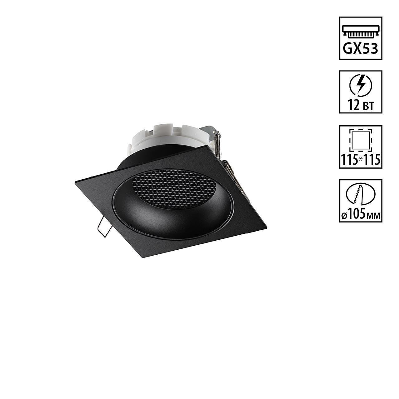 Встраиваемый светильник Novotech Gemini 371006