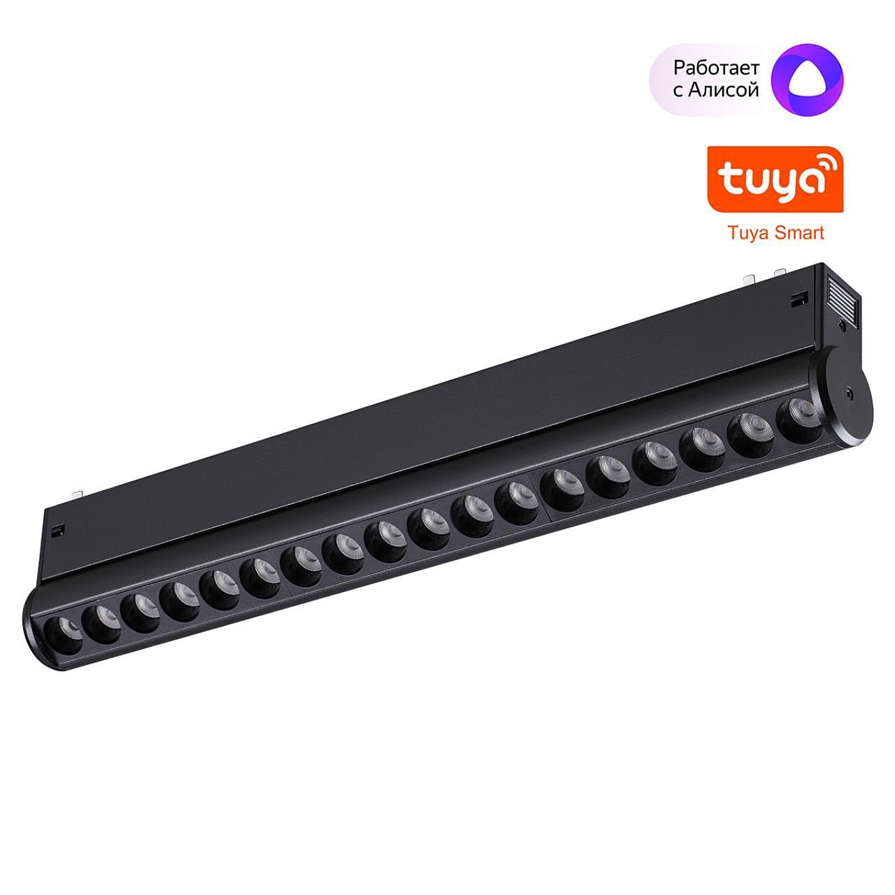 Трековый светильник Novotech Vector 359949