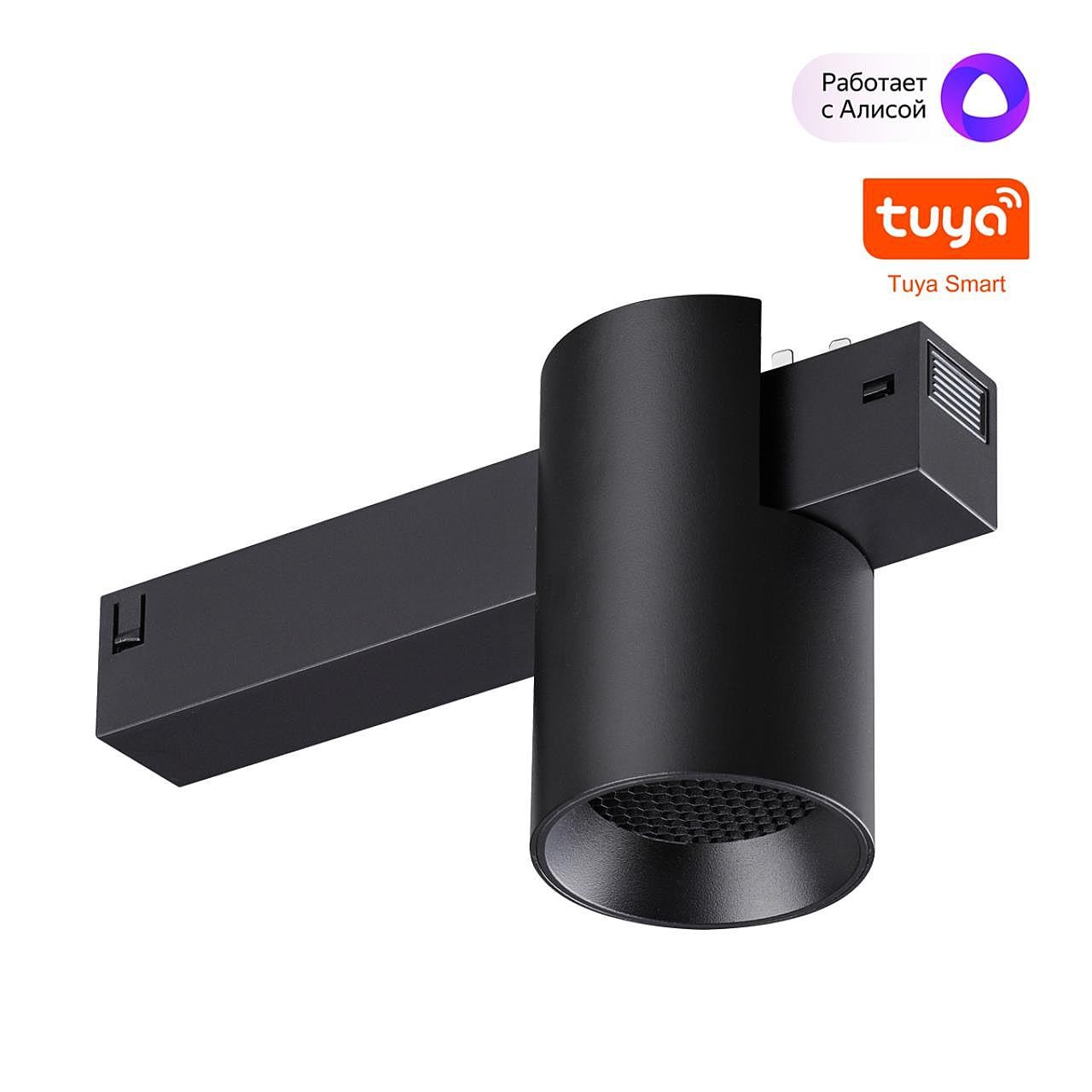 Трековый светильник Novotech Vector 359955