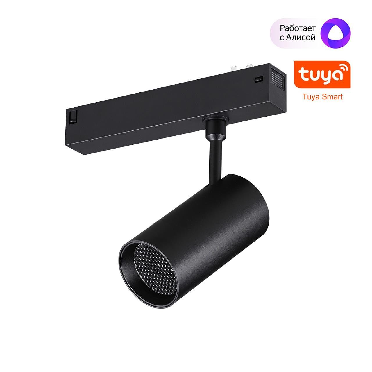 Трековый светильник Novotech Vector 359959