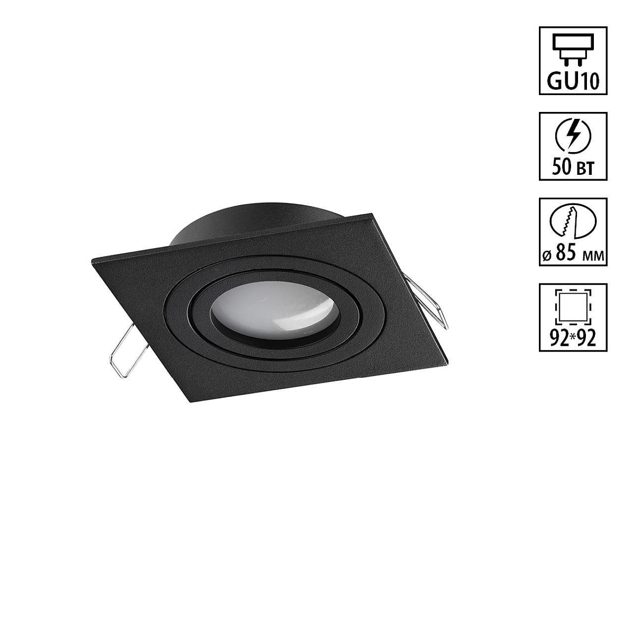 Встраиваемый светильник Novotech Morus 371020