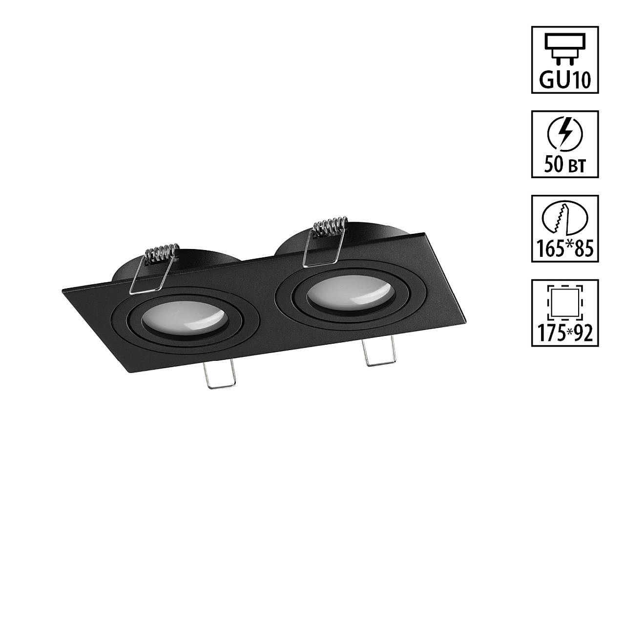 Встраиваемый светильник Novotech Morus 371022