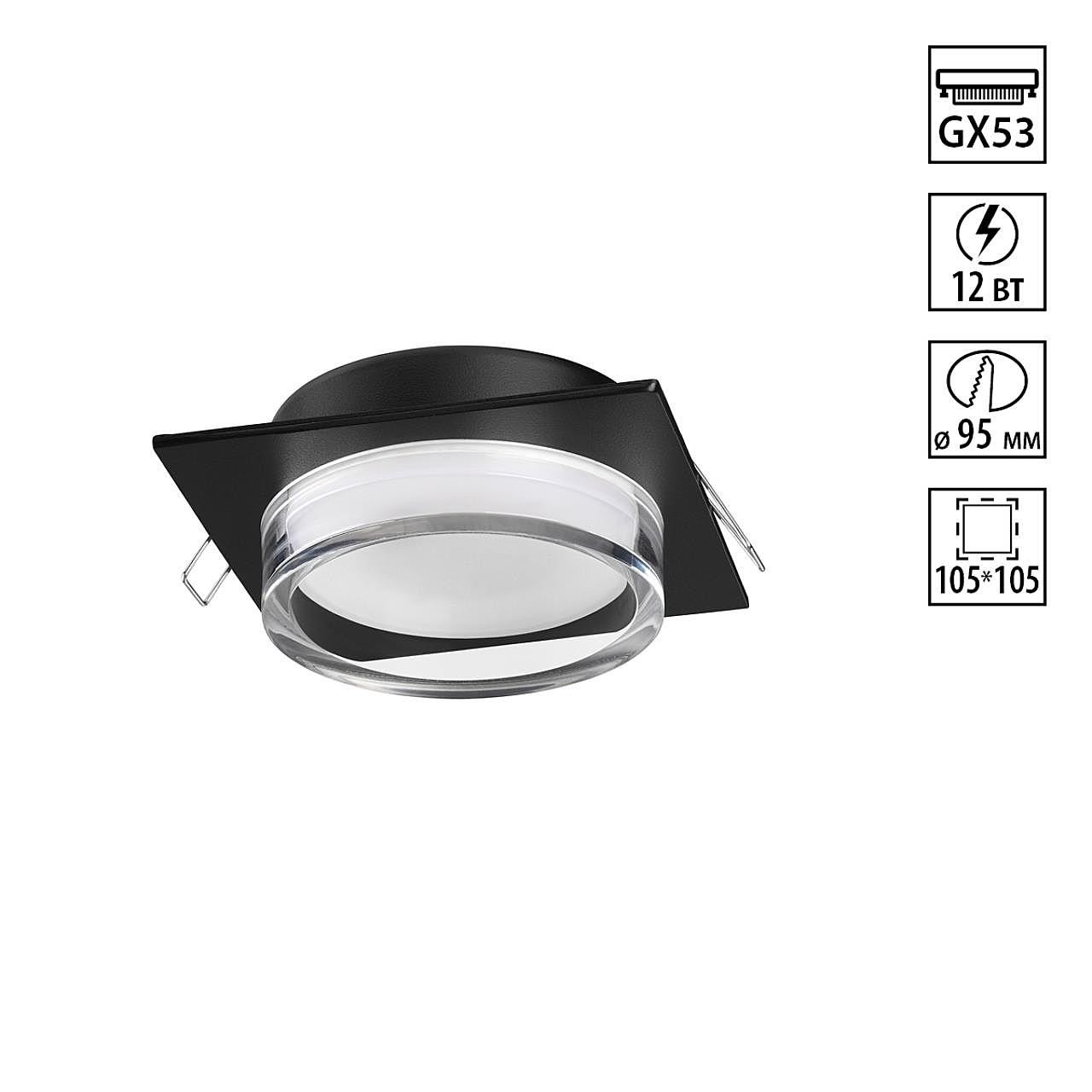 Встраиваемый светильник Novotech Gem 371028