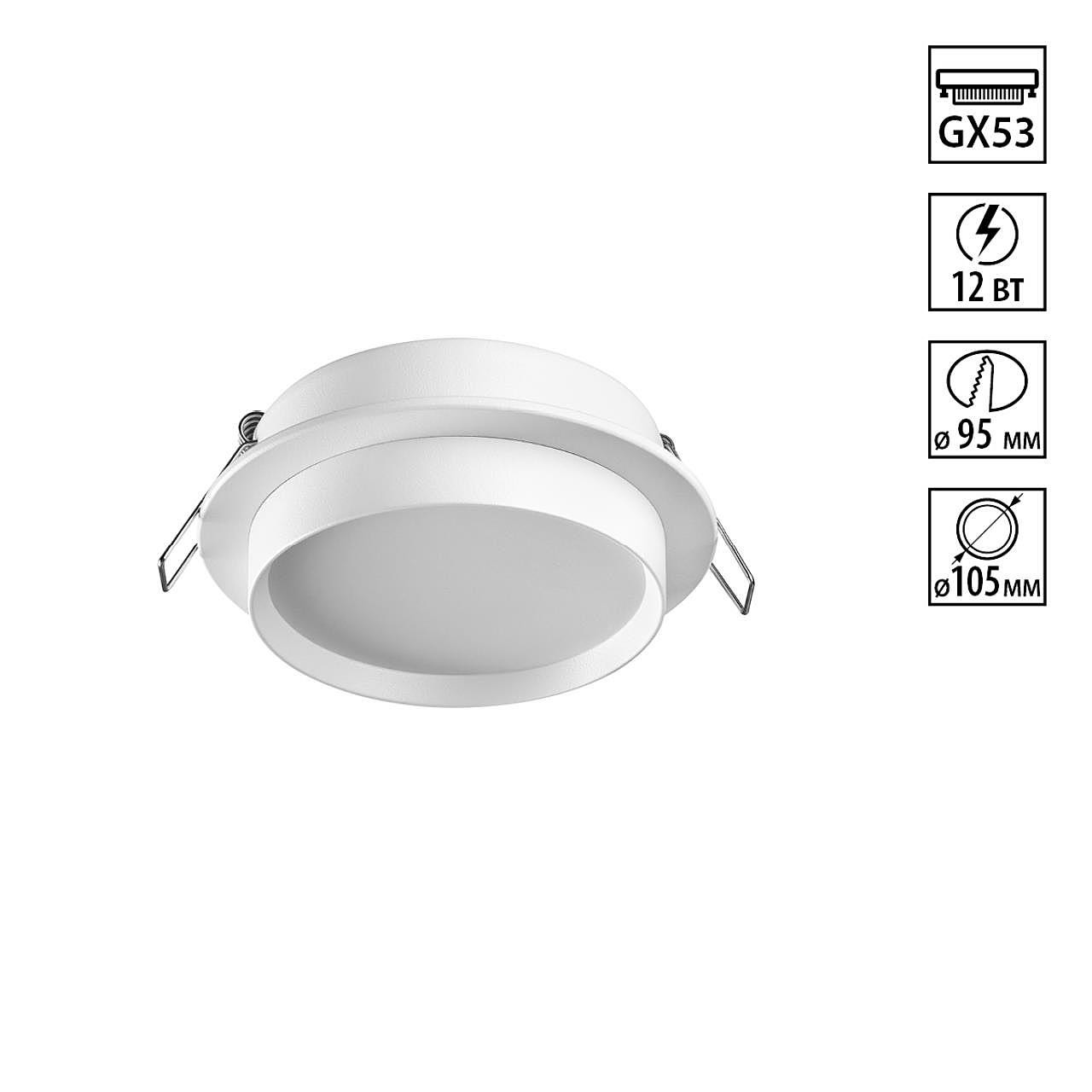 Встраиваемый светильник Novotech Lirio 371031