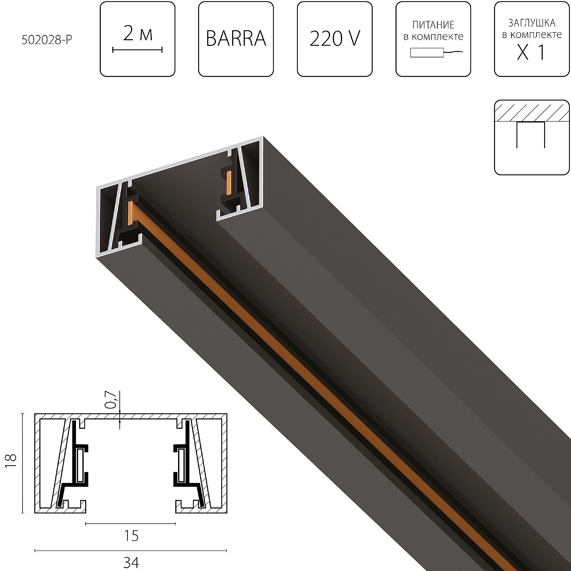 Шинопровод Lightstar Barra 502028-P