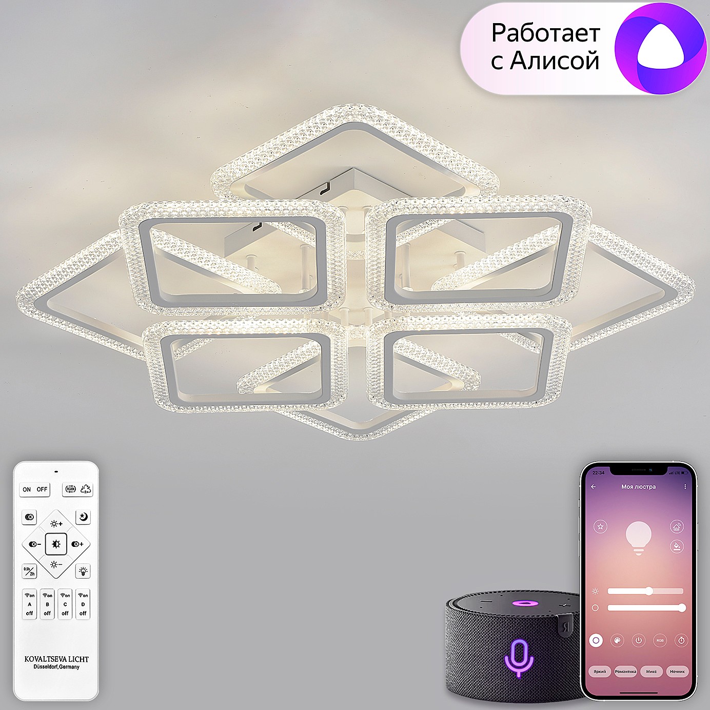 Потолочная люстра Natali Kovaltseva Vio LED SMART 84016