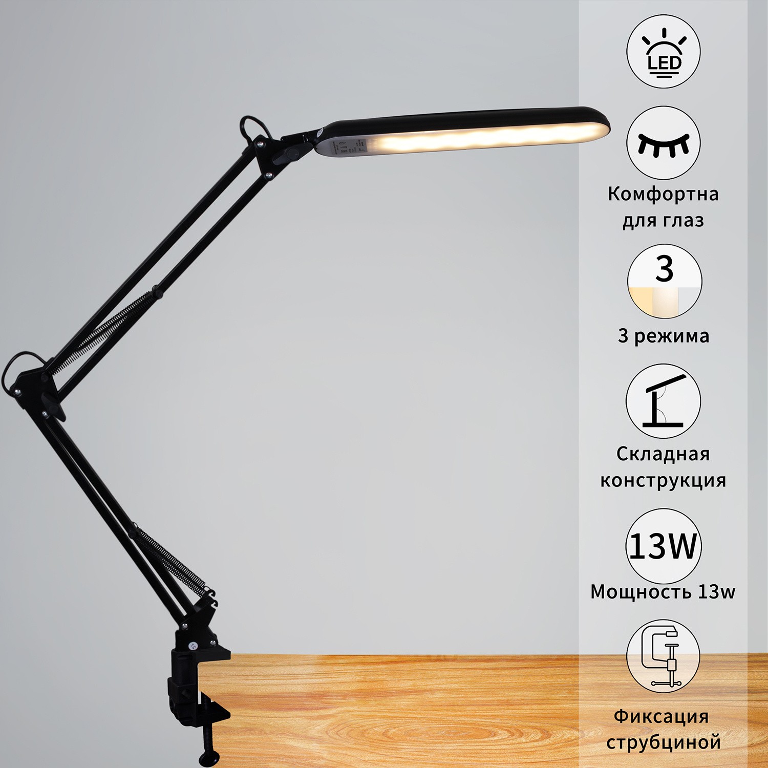 Настольная лампа Reluce LED 00005-0.7-01HV