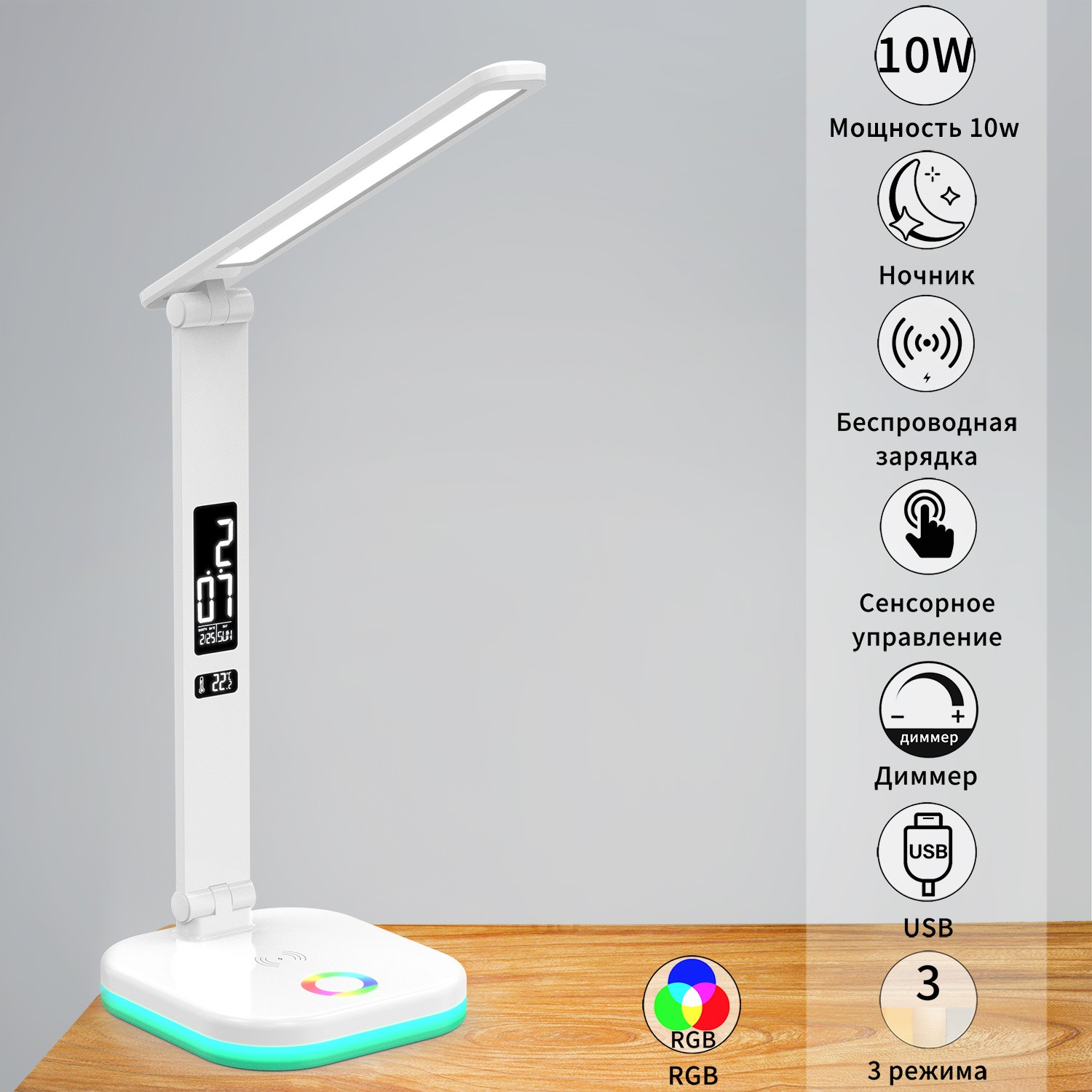 Настольная лампа Reluce LED 01625-0.7-02