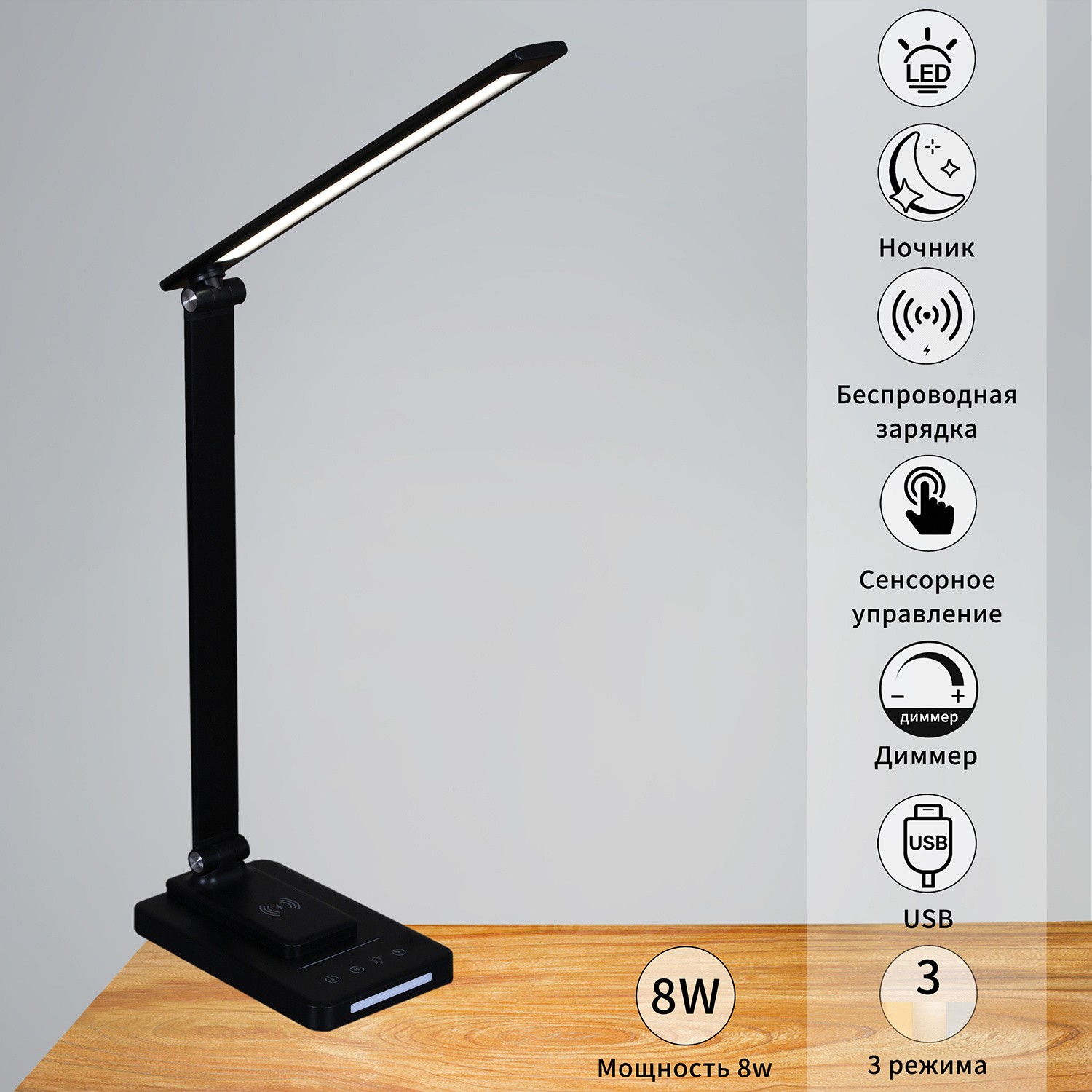 Настольная лампа Reluce LED 05501-0.7-01