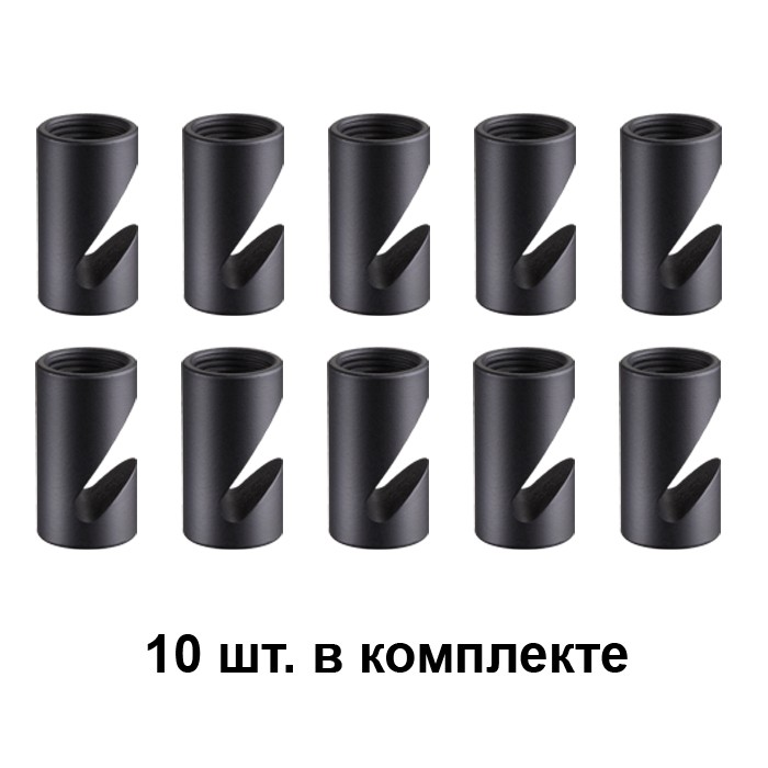 Держатель декоративный Novotech Web 357938