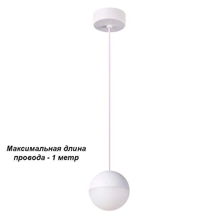 Светильник подвесной Novotech Ball 357942